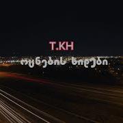 გეტყოდი Getxodi