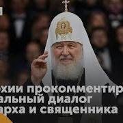 Внезапное Заявление Рпц