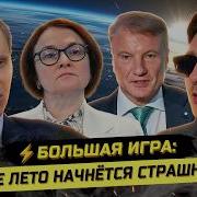 Конспиролог Иванов