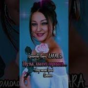 Ермолова Ну Ка Хватит Горевать