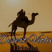 Desert Violin Drinche