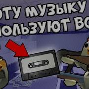 Музыка Для Чикен Гана