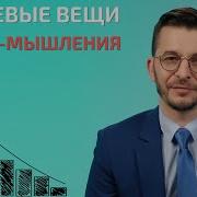 Мозг И Бизнес