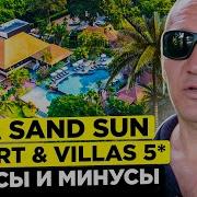 Sun Sand Sea Ilha