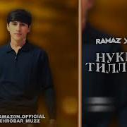 Нукраву Тилои Ма Рамаз