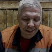 Песня Про Арматурщиков