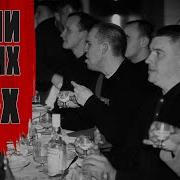 Старый Шансон