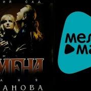 Буланова Альбом Измена