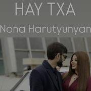 Hay Txa