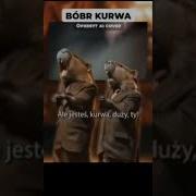 Бобр Курва Опера