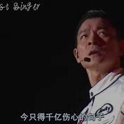 Песни Энди Лау