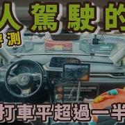 冇人 駛