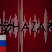 Biohazard Crusher Cover Rus