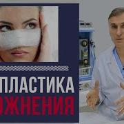 Ринопластика Минус