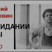 Евгений Дубровин