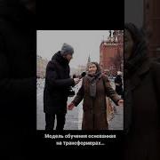 У Тебя Получается Аи