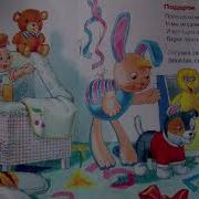 Благинина Подарок Бабушке