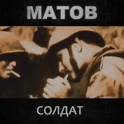 Сидит Солдат В Окопе