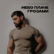 Поділим Небо