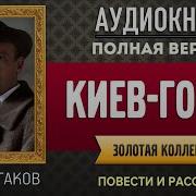 Киев Город Булгаков