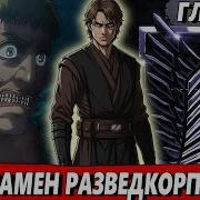 Сломанная Гача 3