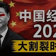 經濟成長率預測 2026