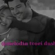 Melodia Tvoei Dushi Tiktok