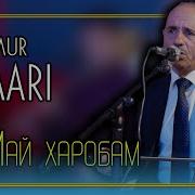 Умари Темур Аз Чашми Соки