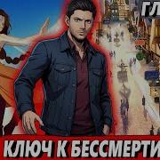 Маг Стихий 24