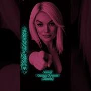 Оксана Сычкова Твой Человек