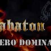 Attero Dominatus Минус