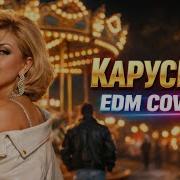 Карусель Edm Cover