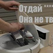 Озвучка Пылесоса