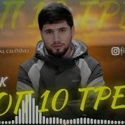Фирик Полни Реп