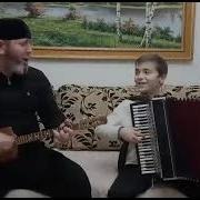 Чеченские На Балалайке