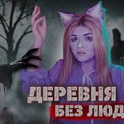 Страшилки Елена Райтман