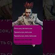 Музыка С Цензурой