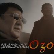Бобур Мадалимов