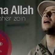 Ish Allah Mashallah