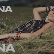 Inna Oare