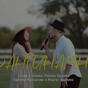 Арюухан Залуу Наhандаа Караоке