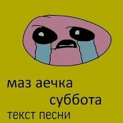 Поплач Блядота 1 Час