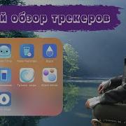 Напоминание Пить Воду