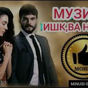 Минус Мирон Райхон