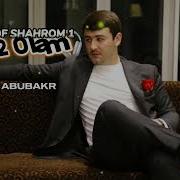 Албом Шахроми Абубакр