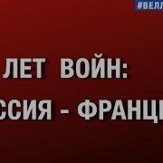 Михаил Веллер Март 2026