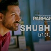 Shub Din Aayo Re