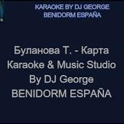 Карта Буланова Караоке