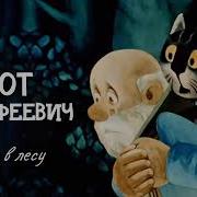 Как Хорошо В Лесу Песня