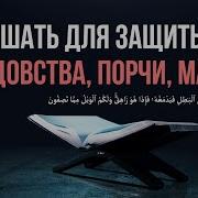 Дуа От Колдунов